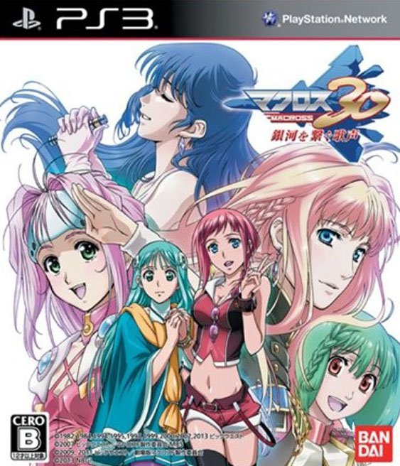 Macross 30 Ginga o Tsunagu Utagoe Ps3