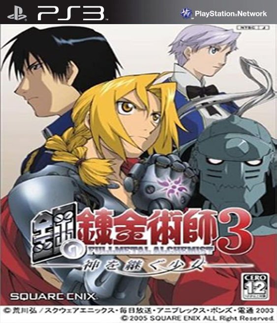 Fullmetal Alchemist 3: Kami o Tsugu Shoujo Ps3 Pkg