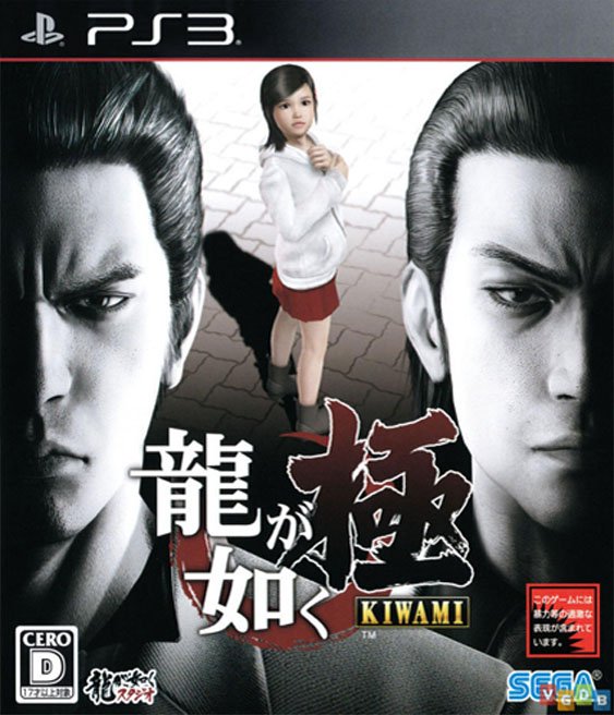 Yakuza Kiwami Ps3 Pkg