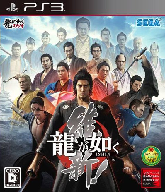 Ryu Ga Gotoku Ishin Ps3 Pkg